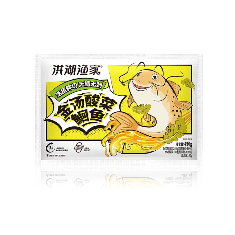 金湯酸菜魚