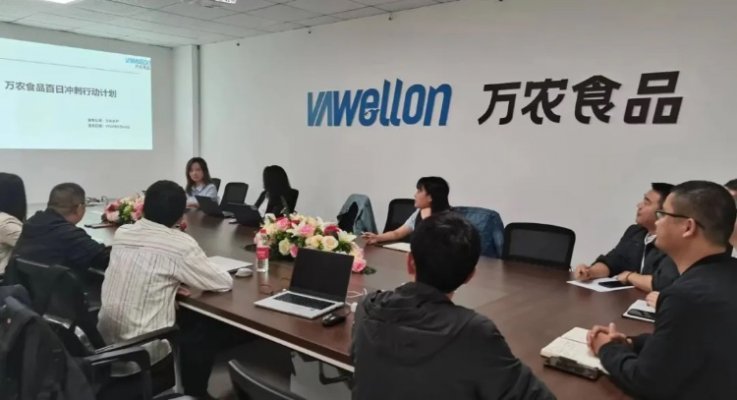 全力沖刺攻堅！萬農(nóng)食品營銷中心成功召開2024年“百日沖刺”會